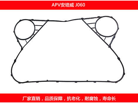 J060 國產板式換熱器密封墊片