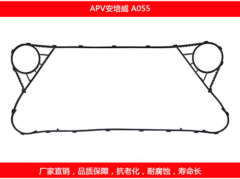 A055 國產(chǎn)可拆式板式換熱器密封墊片