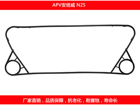 N25 國產(chǎn)板式換熱器密封墊片