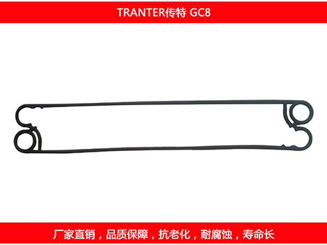 GC8對(duì)角流 國(guó)產(chǎn)板式換熱器密封墊片