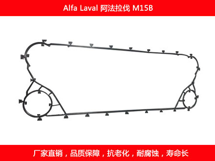 M15B 國(guó)產(chǎn)板式換熱器密封墊片